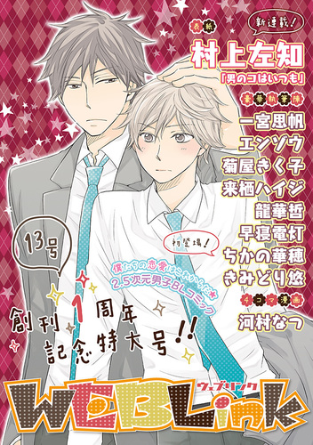坪内逍遥 : 人とその芸術(本間久雄 著) / 万葉書房 / 古本、中古