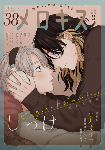 リップラインはキスでみだして アニメイト BL腐ェス ゴロイチ