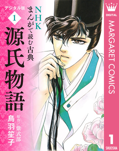 源氏物語講座 / 古本、中古本、古書籍の通販は「日本の古本屋