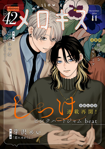 しっけ先生 ピンクハートジャム .Bloom×メロキス展2023 Bloom&メロキス展 2023 | .Bloom7th&Mellowkiss 5th Anniversary
