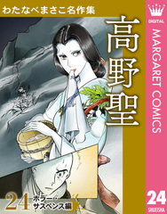 検索結果 | 集英社 ― SHUEISHA ―