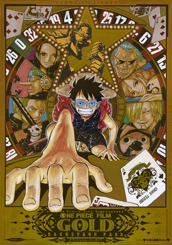 ONE PIECE FILM GOLD オフィシャルムービーガイド BACKSTAGE PASS 