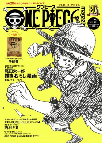 One Piece Magazine Vol 2 尾田 栄一郎 集英社コミック公式 S Manga