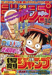 Yahoo!オークション - 週刊少年ジャンプ復刻版1～3全セット