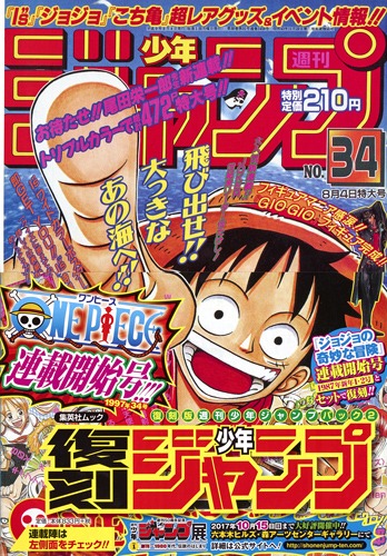 ［未開封］復刻版 週刊少年ジャンプ パック 2コミックコミック