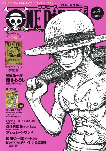 ONE PIECE magazine Vol.4／尾田 栄一郎 | 集英社 ― SHUEISHA ―