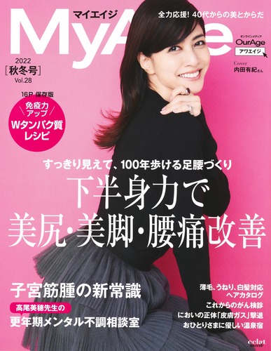 内田有紀　雑誌　切り抜き　沢山！レアあり？ GLOW（グロー） 2023年11月号 (発売日2023年09月28日) | 雑誌