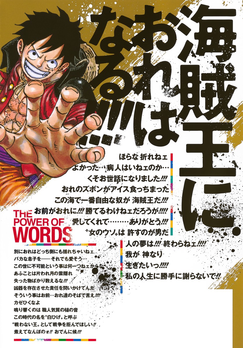 ONE PIECE magazine Vol.1～15