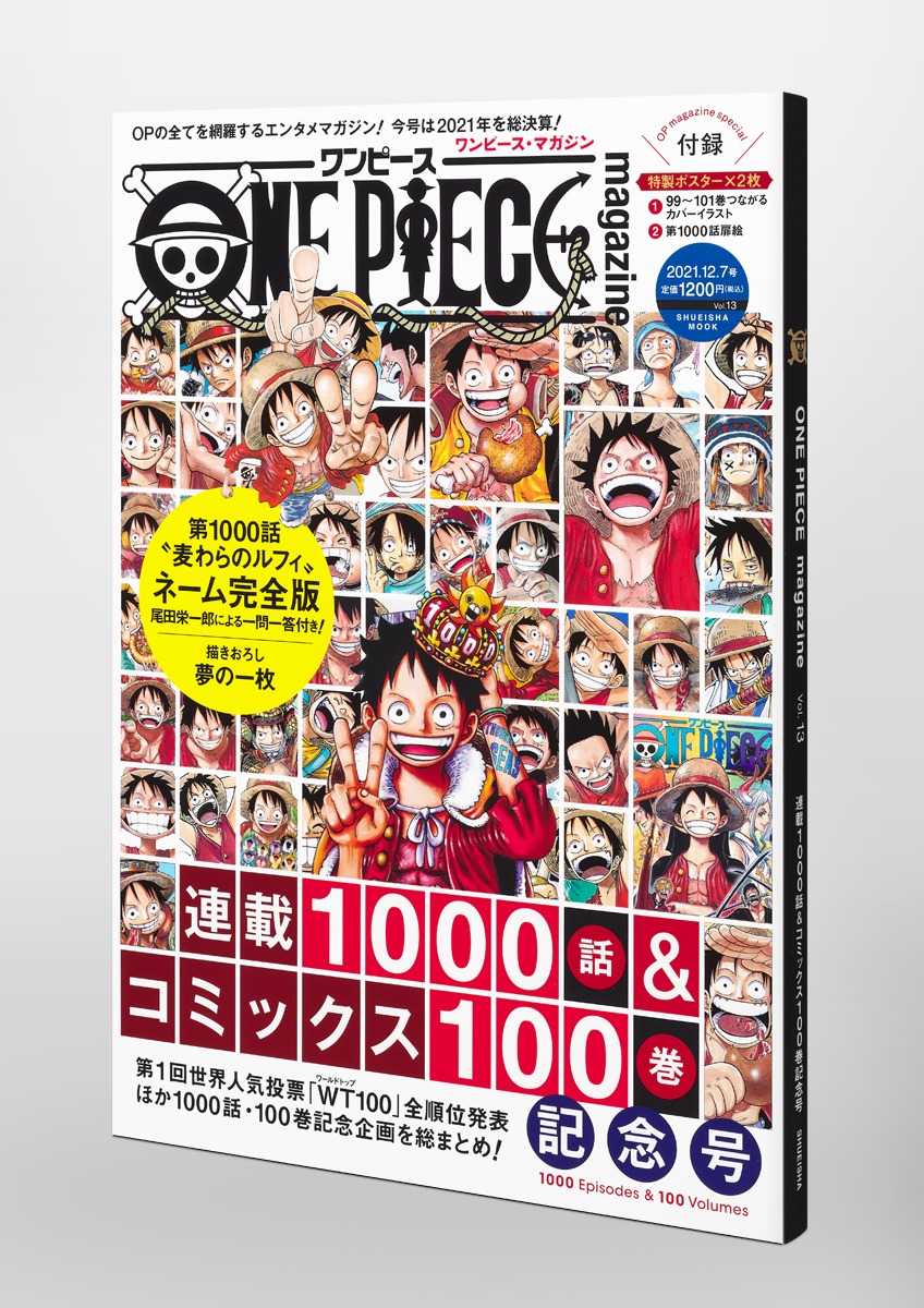 ONE PIECE magazine Vol.13／尾田 栄一郎 | 集英社コミック公式 S-MANGA