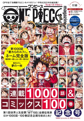 大得価 ワンピースマガジン One Piece Magazine 1 14巻セット 漫画