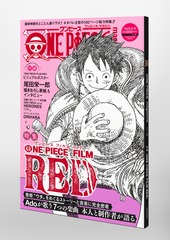 ONE PIECE magazine Vol.15／尾田 栄一郎 | 集英社 ― SHUEISHA ―