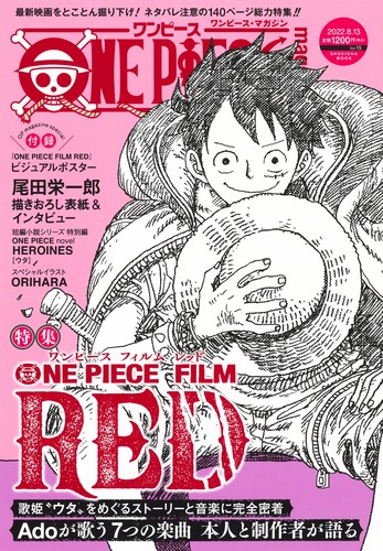 One Piece Magazine Vol 15 尾田 栄一郎 集英社 Shueisha
