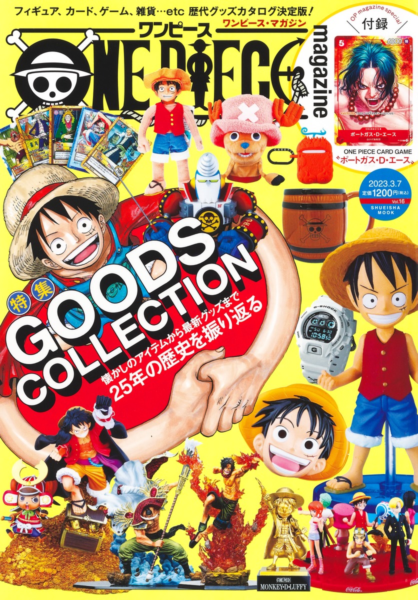 ワンピースマガジン ONE PIECE magazine Vol.1～16セット-www