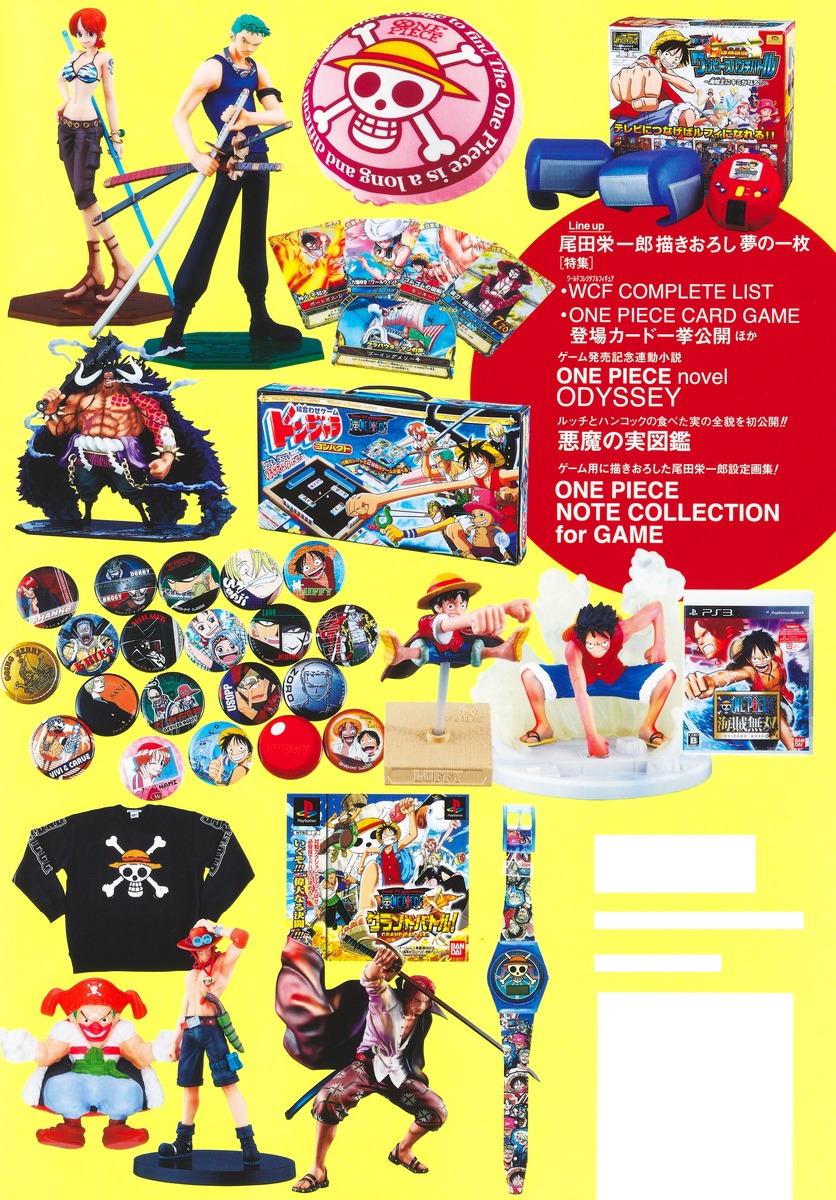 ベビーグッズも大集合 ONE PIECE magazine ワンピース マガジン セット