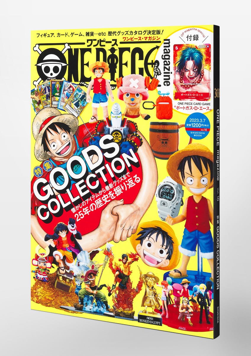 最大66％オフ！ ワンピースマガジン ONE PIECE magazine Vol.16