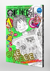 ONE PIECE magazine Vol.17／尾田 栄一郎 | 集英社 ― SHUEISHA ―