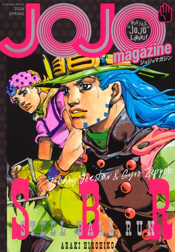 JOJO magazine ３、４巻　2023、2024　ジョジョマガジン JOJO magazine（ジョジョマガジン） | SPECIAL | 「ジョジョの奇妙な