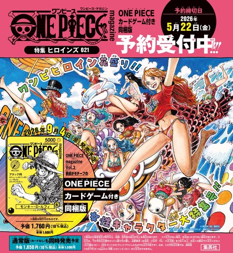 【早い者勝ち】ワンピースマガジン 20号 【カード付属付き】 ワンピースマガジン 20号 プロモカード付きONE PIECE magazine - メルカリ