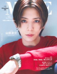 ＭＯＲＥ　Ａｕｔｕｍｎ　２０２５　Ｓｐｅｃｉａｌ　Ｅｄｉｔｉｏｎ　【山田涼介表紙版】