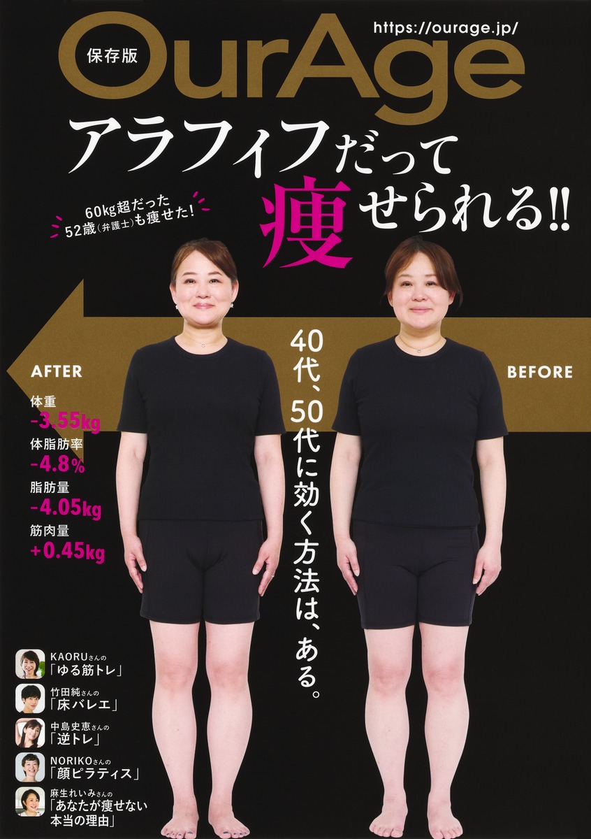 アラフィフだって痩せられる!! 画像1