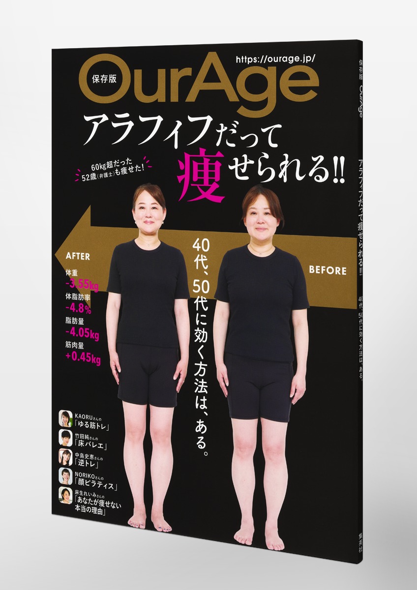 アラフィフだって痩せられる!! 画像3