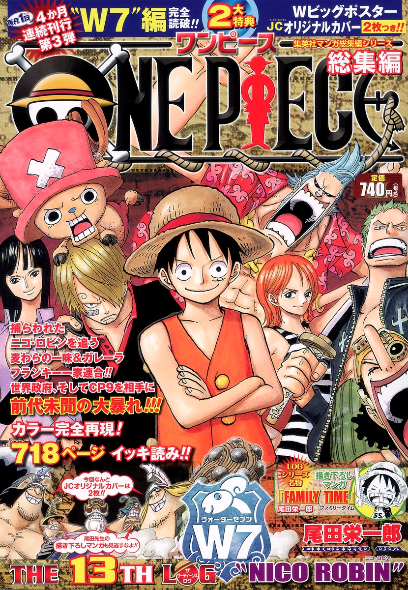 One Piece 総集編 The 13th Log 尾田 栄一郎 集英社コミック公式 S Manga