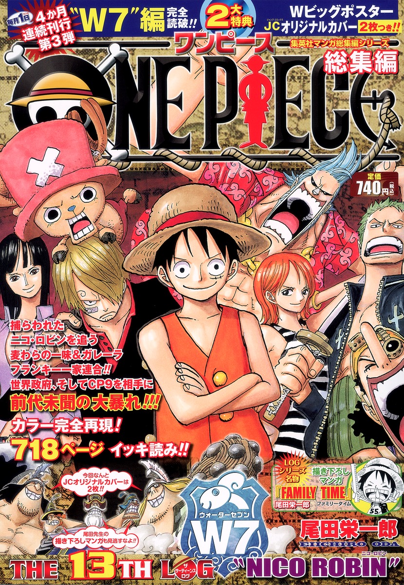 ONE PIECE 総集編 THE 13TH LOG／尾田 栄一郎 | 集英社 ― SHUEISHA ―