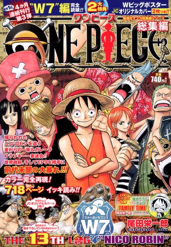 ONE PIECE 総集編 THE 13TH LOG／尾田 栄一郎 | 集英社コミック公式 S-MANGA