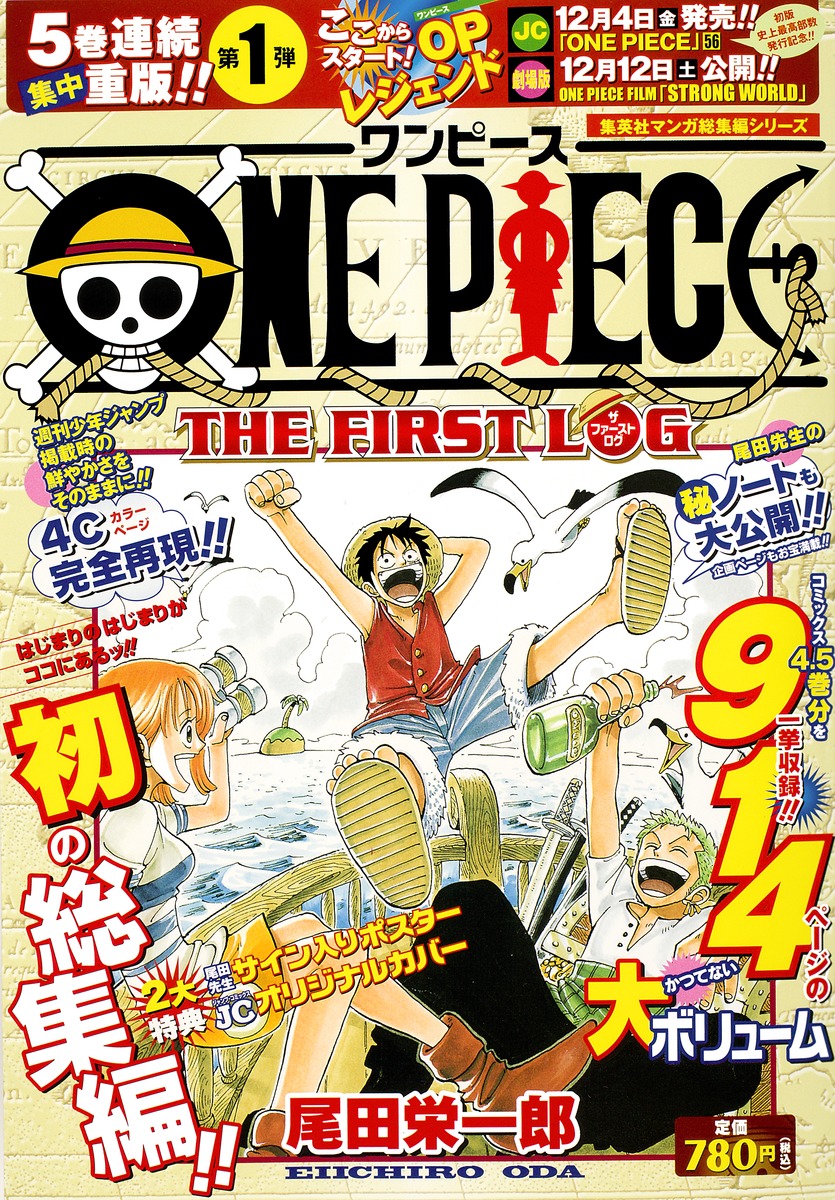 ★全28冊セット★ONE PIECE ワンピース 総集編LOG