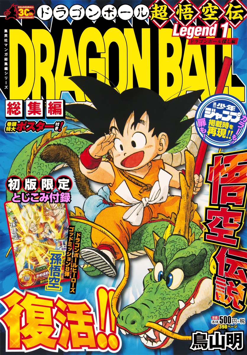 ✩DRAGON BALL（ドラゴンボール）セット（6〜9巻）✩ セール特価