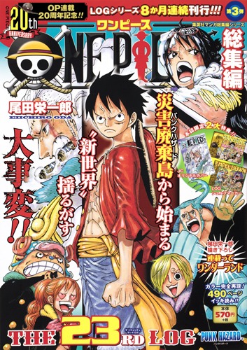 One Piece 総集編 The 23rd Log 尾田 栄一郎 集英社 Shueisha