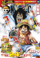 ONE PIECE 総集編 1～20巻 ONE PIECE 総集編 THE 20TH LOG (集英社マンガ総集編シリーズ