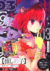 検索結果 | 集英社 ― SHUEISHA ―