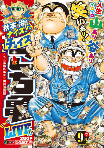 こち亀 第16巻 秋本治先生直筆サイン入り こち亀 第16巻 秋本治先生直筆サイン入り 2025年最新】秋本治