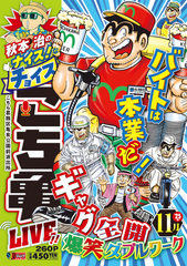 コミックスTOP | 集英社 ― SHUEISHA ―