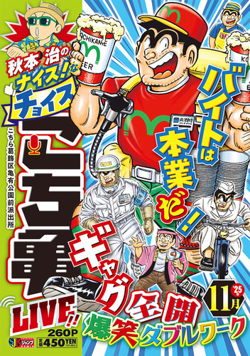 COMICS NEWS vol.28,44,73,110集英社おまけこち亀71巻 COMICS NEWS vol.28,44,73,110集英社おまけこち亀71巻 Amazon.co.jp