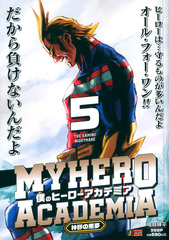 （古本）僕のヒーローアカデミア ジャンプリミックス 11冊セット 全19巻で #ヒロアカ を最終話まで収録！】 リミックス版『#僕の