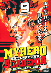 集英社コミック② Z/X 2 (ジャンプコミックス) | 土屋 彼某, ブロッコリー |本 | 通販