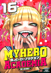 集英社コミック公式 S-MANGA