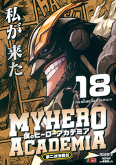 コミックス～書籍～雑誌の公式情報と試し読み | 集英社 ― SHUEISHA ―