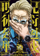 検索結果 | 集英社 ― SHUEISHA ―