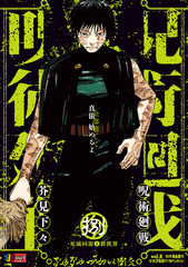 検索結果 | 集英社 ― SHUEISHA ―