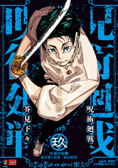 集英社コミック公式 S-MANGA