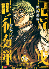 集英社コミック公式 S-MANGA