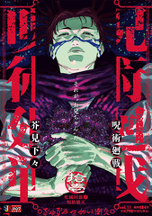 コミックスTOP | 集英社 ― SHUEISHA ―