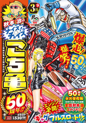 コミックス～書籍～雑誌の公式情報と試し読み | 集英社 ― SHUEISHA ―