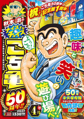検索結果 | 集英社 ― SHUEISHA ―