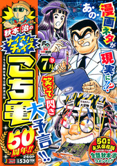 コミックス～書籍～雑誌の公式情報と試し読み | 集英社 ― SHUEISHA ―