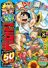 コミックス～書籍～雑誌の公式情報と試し読み | 集英社 ― SHUEISHA ―