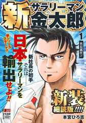 集英社コミック公式 S-MANGA